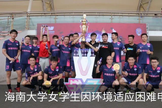海南大学女学生因环境适应困难申请转学回吉林师范大学，专业选择重归初心